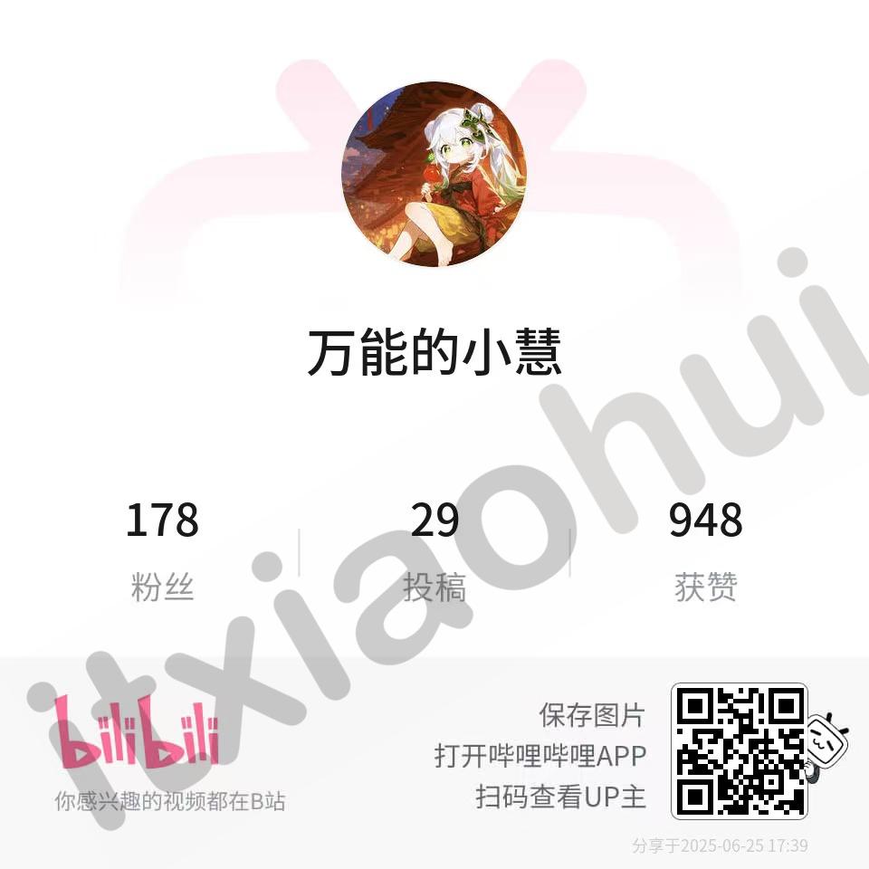 Bilibili二维码